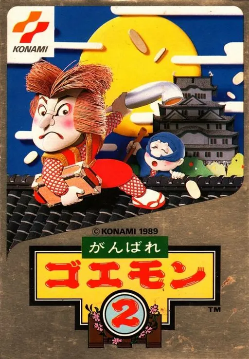 Ganbare Goemon 2 (Japan)